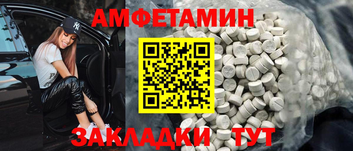 Amphetamine 97%  АМФ  Amphetamine  Вход с VPN  Санкт-Петербург 