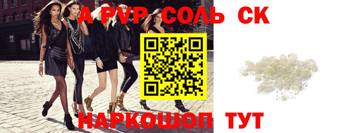 Alpha-PVP СК Санкт-Петербург
