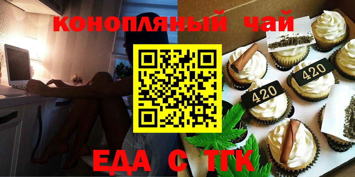 Canna-Cookies марихуана  Вход с VPN  Санкт-Петербург 