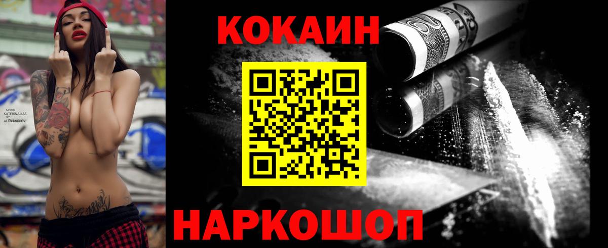 Санкт-Петербург  Кокаин  Вход с VPN  COCAIN Эквадор 