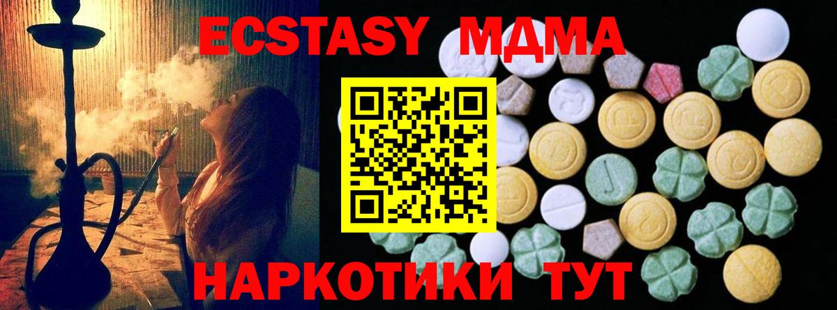 Ecstasy  Ecstasy ешки  Вход с VPN  Санкт-Петербург  наркотики  Экстази 99% 