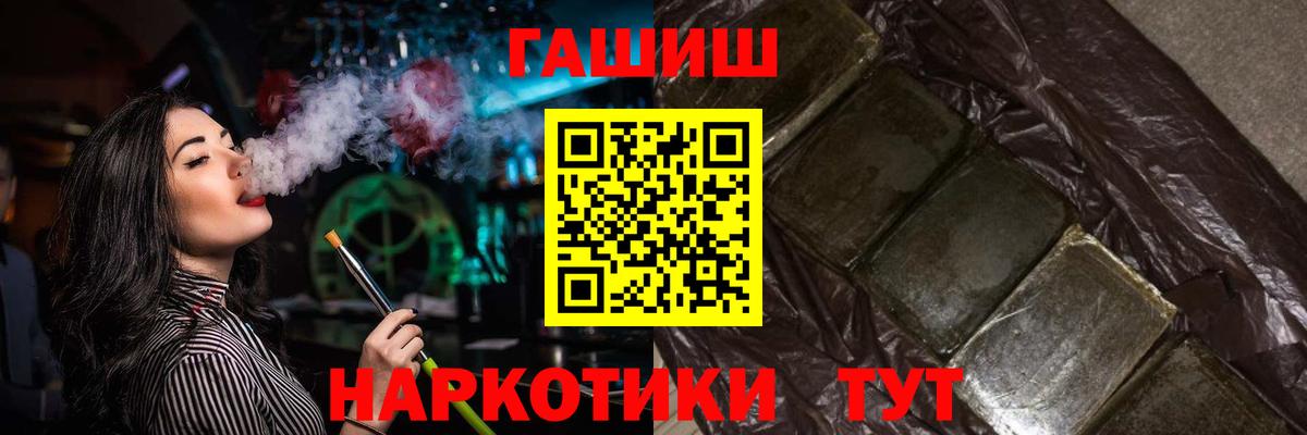 ГАШИШ Cannabis  Вход с VPN  ГАШ 40% ТГК  Санкт-Петербург 