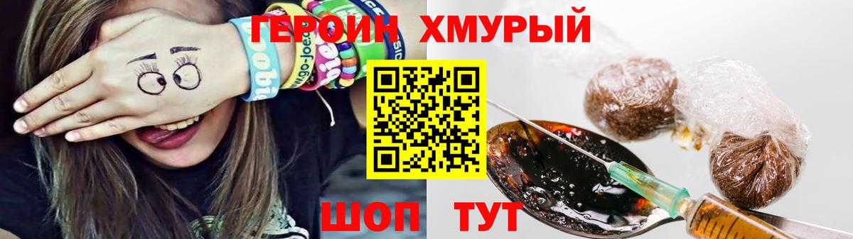 Героин Heroin  Вход с VPN  Санкт-Петербург 