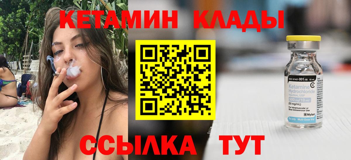 мориарти состав  КЕТАМИН VHQ  Вход с VPN  Санкт-Петербург 