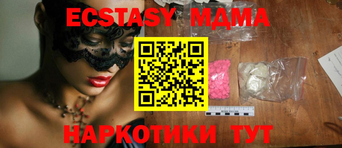 MDMA VHQ Санкт-Петербург