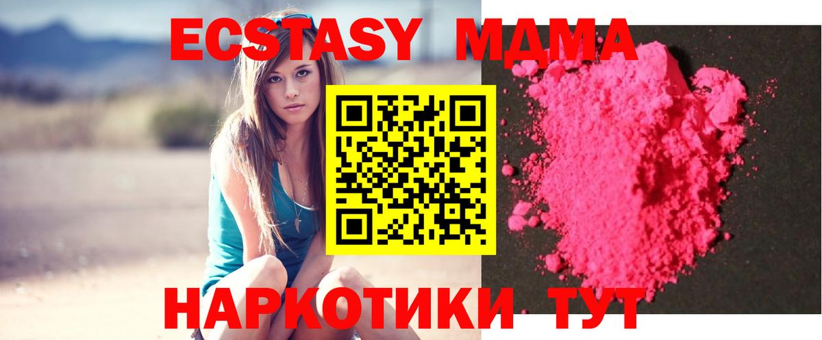 MDMA crystal  Вход с VPN  MDMA  Санкт-Петербург  MDMA crystal 