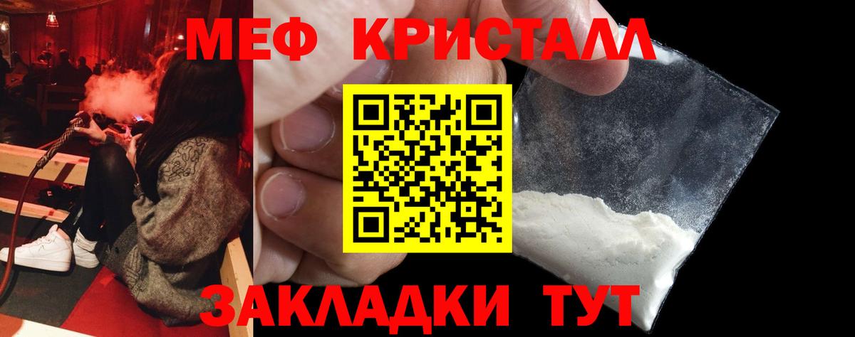 МЕФ кристаллы Санкт-Петербург