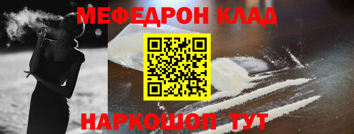 МЕФ VHQ  МЯУ-МЯУ VHQ  Санкт-Петербург  МЯУ-МЯУ  Вход с VPN 