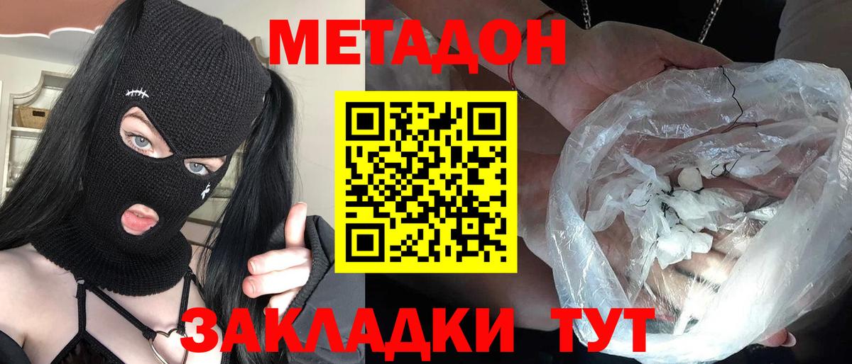 МЕТАДОН мёд Санкт-Петербург