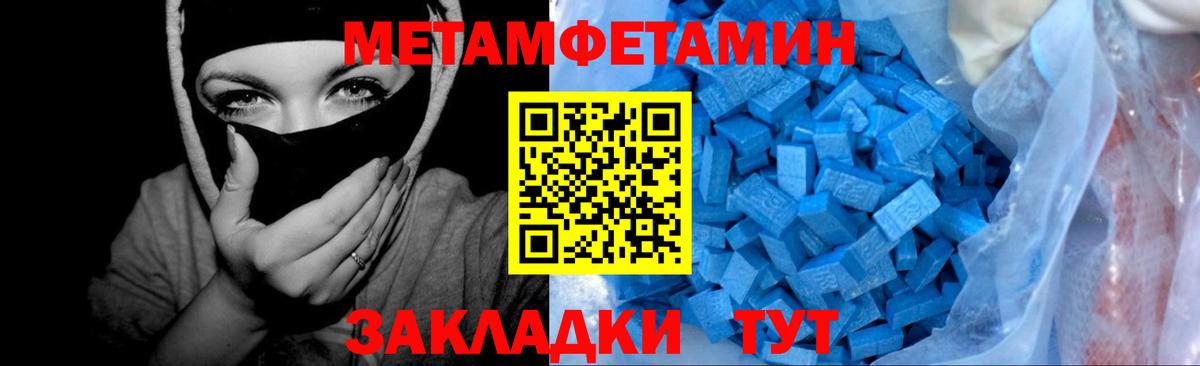 Санкт-Петербург  МЕТАМФЕТАМИН витя  Вход с VPN 