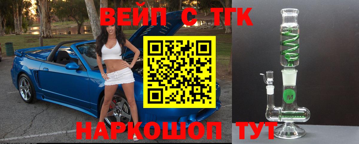 ТГК гашишное масло  ТГК жижа  Вход с VPN  Санкт-Петербург 